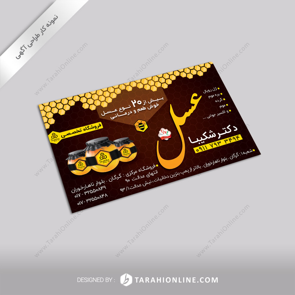 Ads Design for Assale Dr Shakiba
