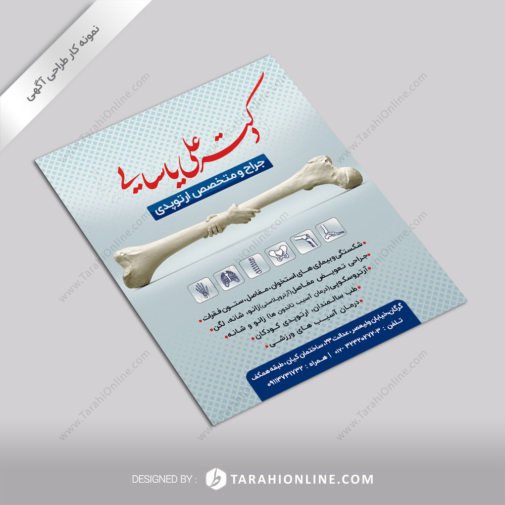 Ads Design for Dr Ali Yasaei