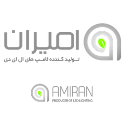 لامپ های ال ای دی امیران