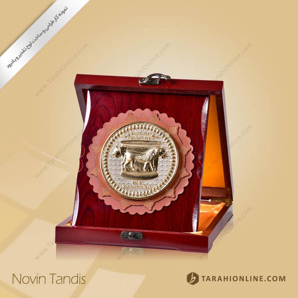 طراحی لوح تقدیر سپر