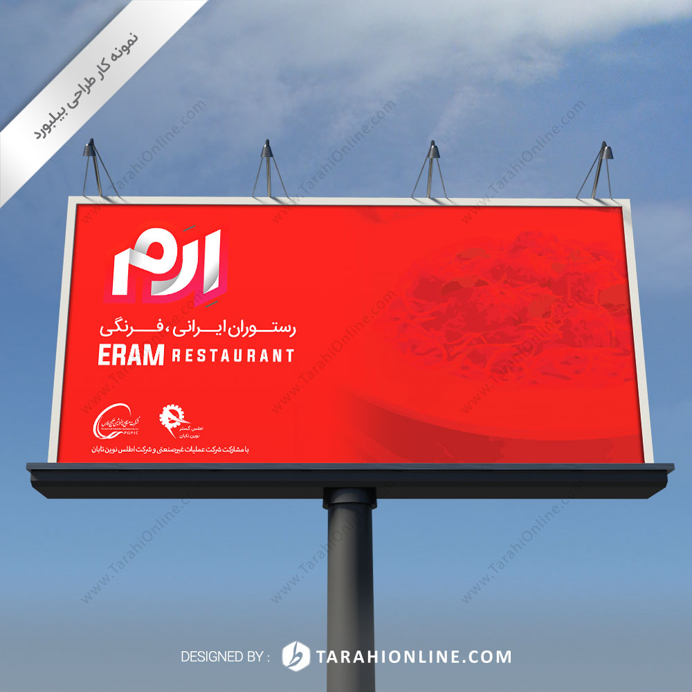 Billboard Design for Eram 1