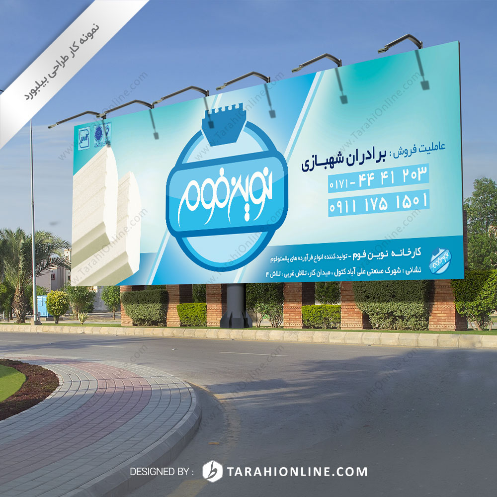 طراحی بیلبورد نوین فوم