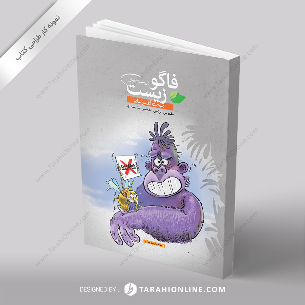 Book Cover Design for Fago Zist
