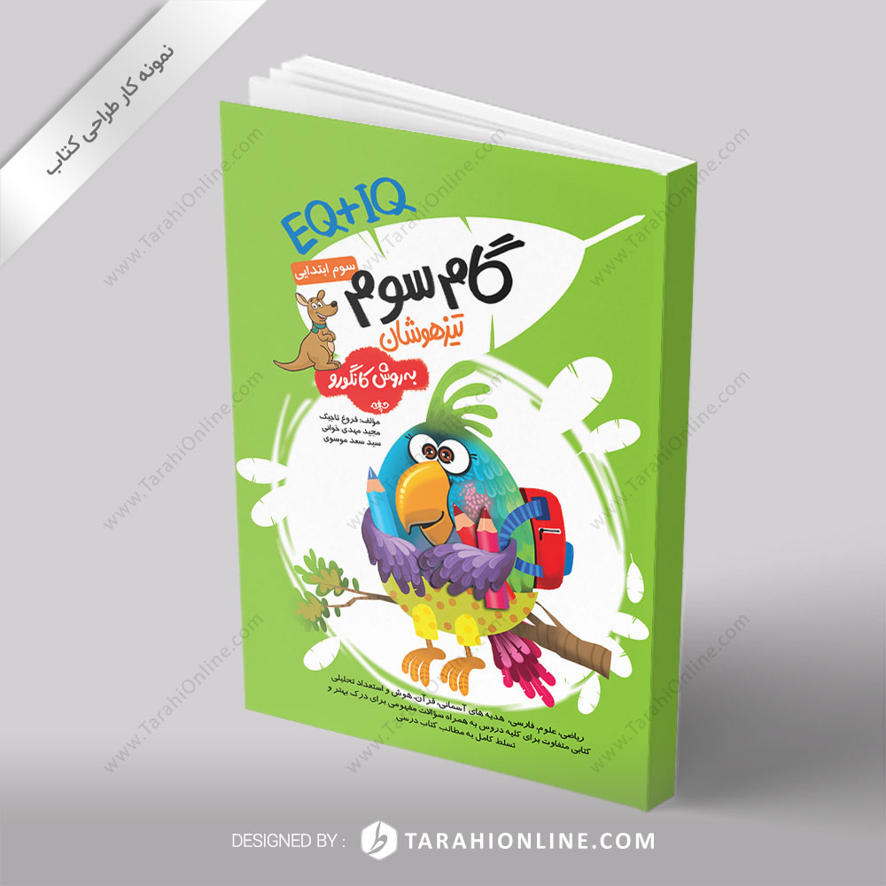 Book Cover Design for Tizhoushan Game Sevom