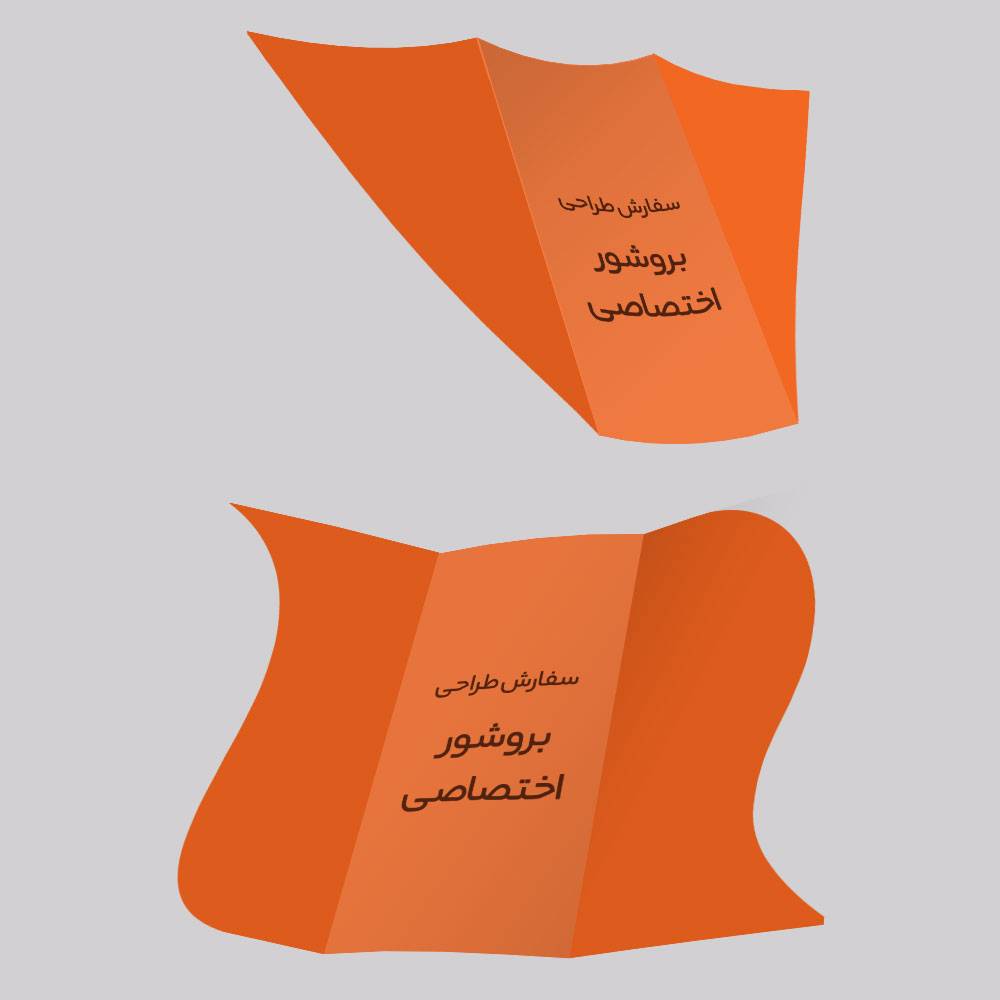 بروشور اختصاصی