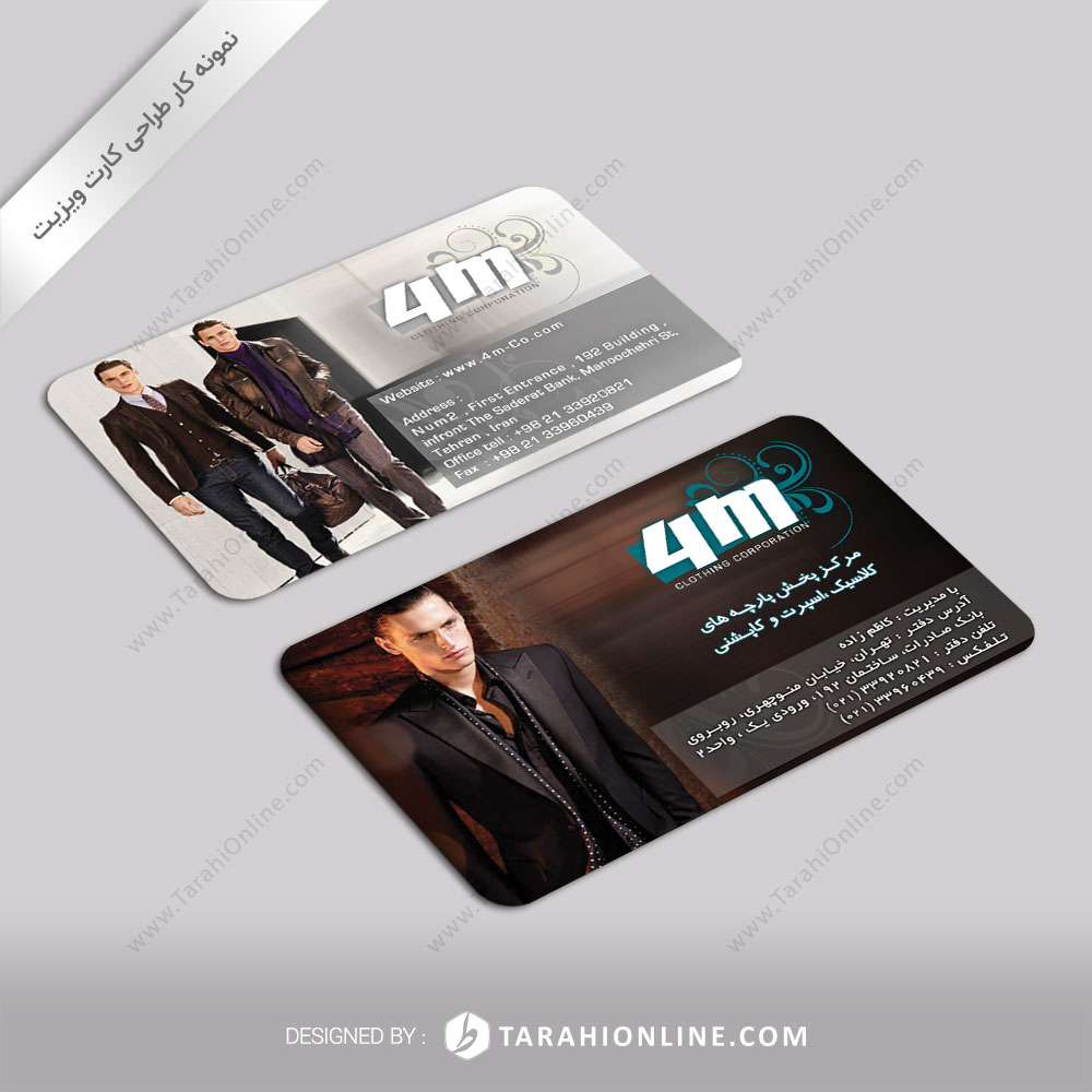 Business Card Design for 4m
