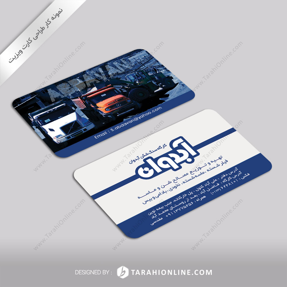 Business Card Design for Abdavan