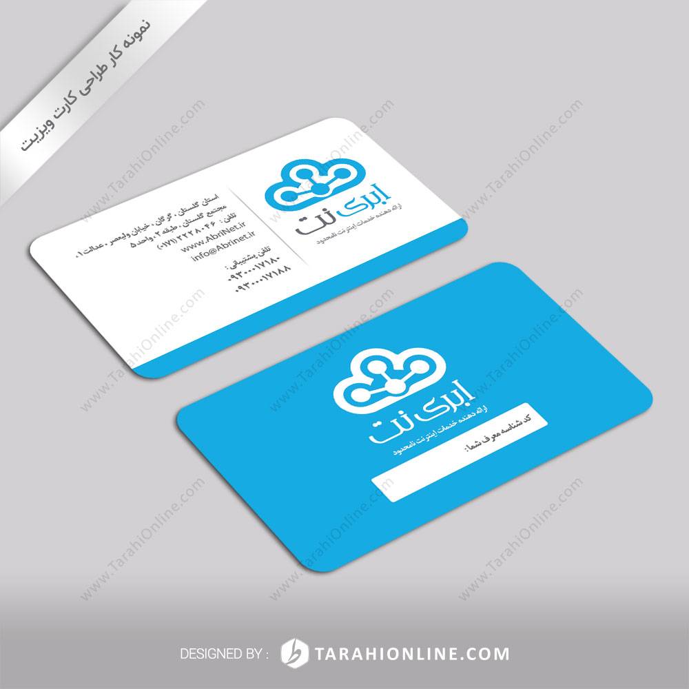 طراحی کارت ویزیت ابری نت