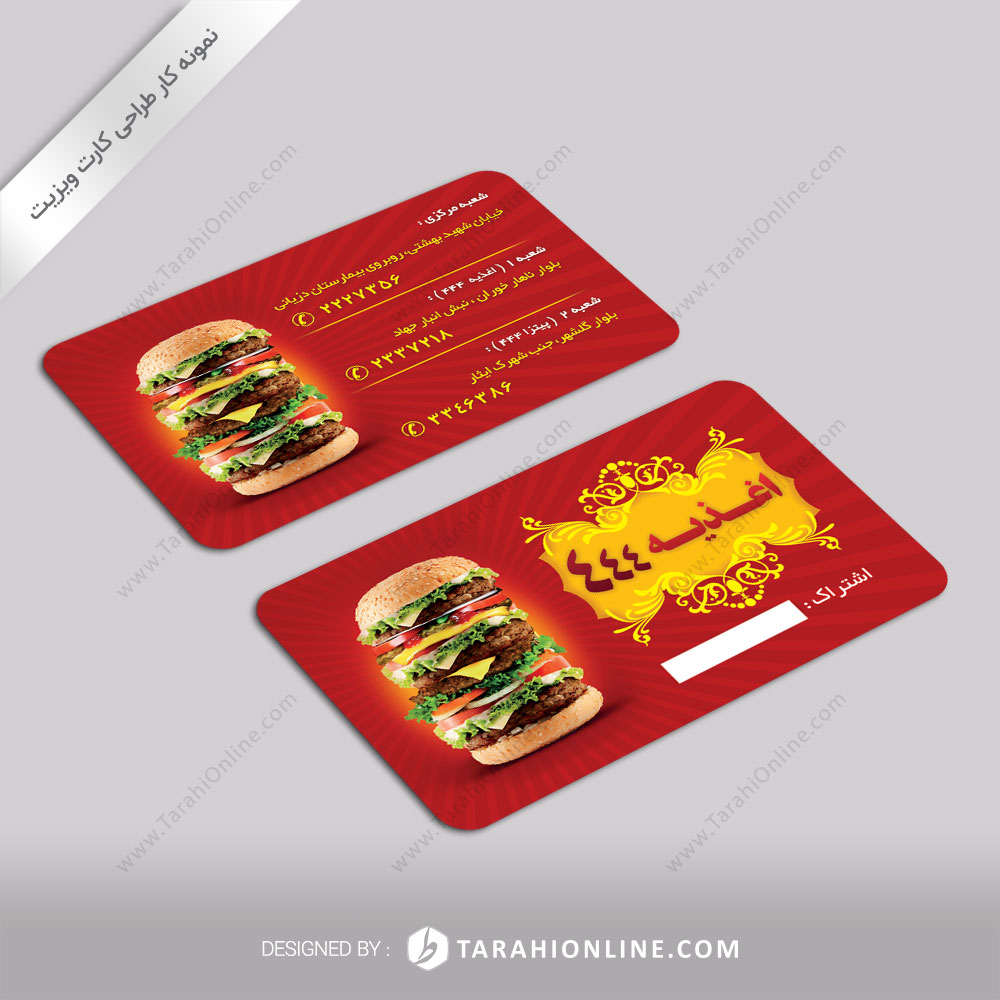 Business Card Design for Aghziye 444