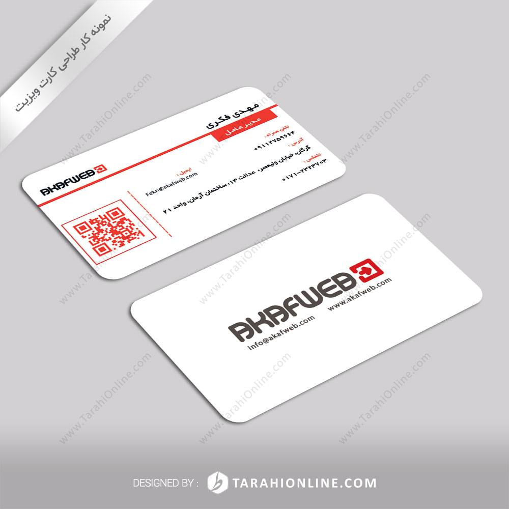 Business Card Design for AkafWeb - Image 2