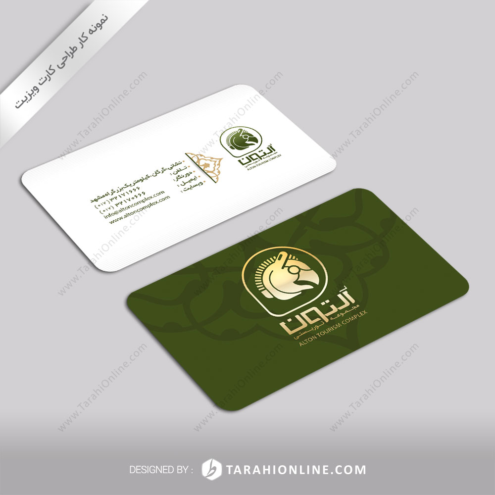 Business Card Design for Alton Restaurante
