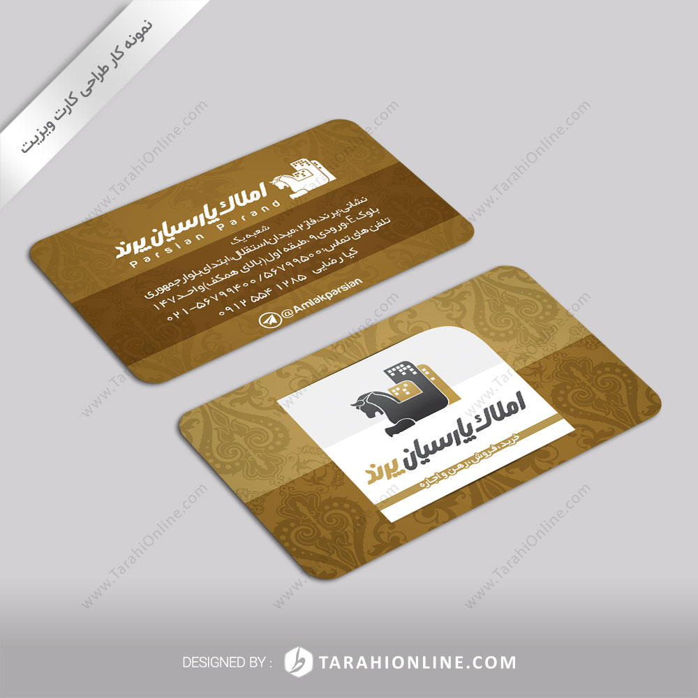 Business Card Design for Amlak Parsian Parand