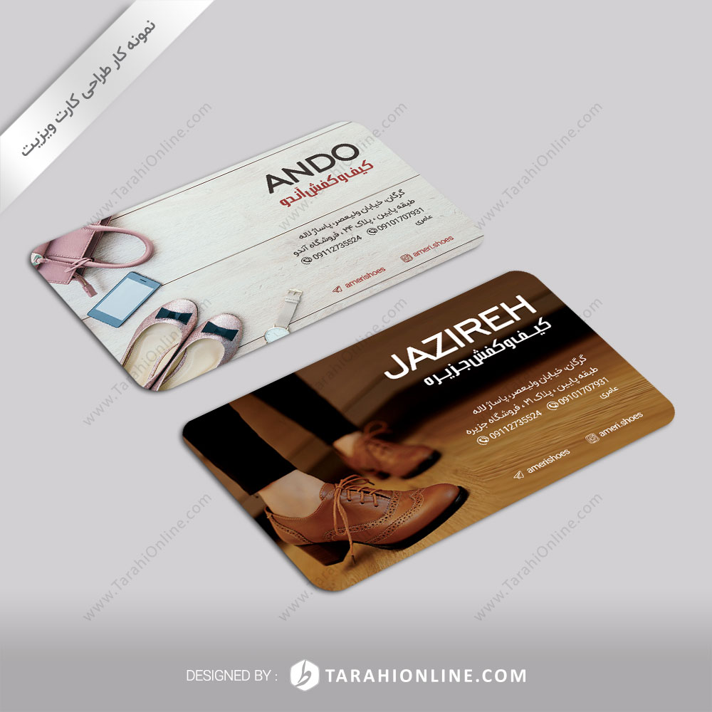 طراحی کارت ویزیت کیف و کفش آندو