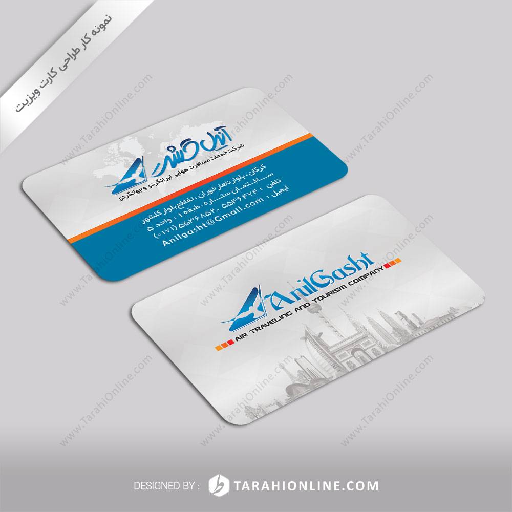 طراحی کارت ویزیت آنیل گشت