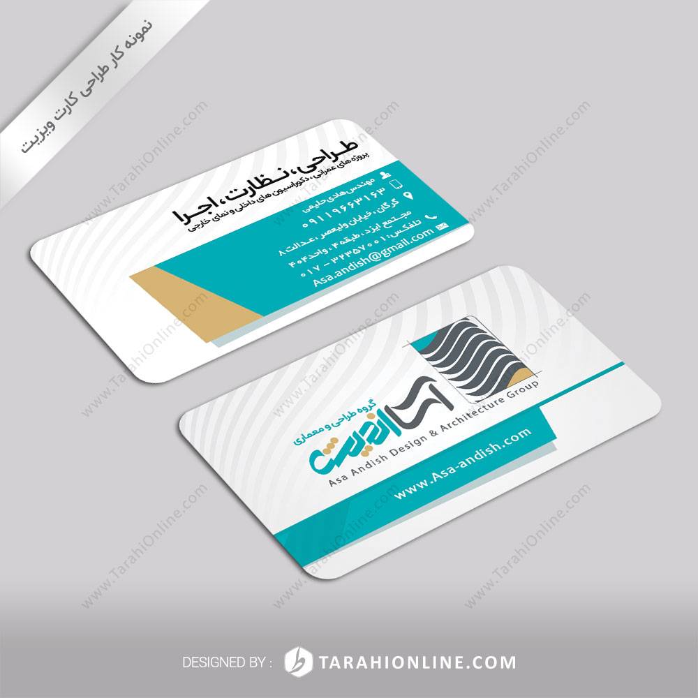 طراحی کارت ویزیت گروه طراحی و معماری آسا اندیش - نسخه دوم - تصویر 2