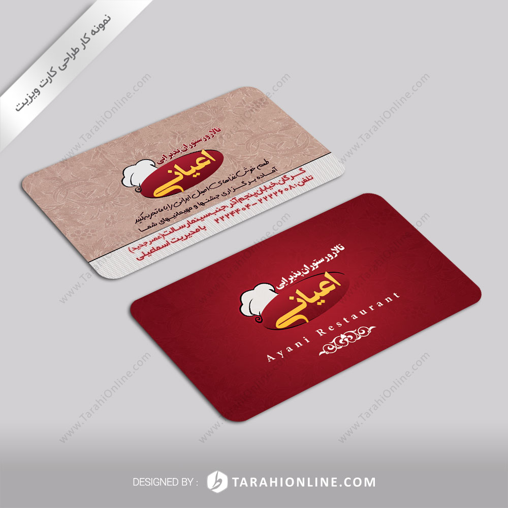 Business Card Design for Ayani