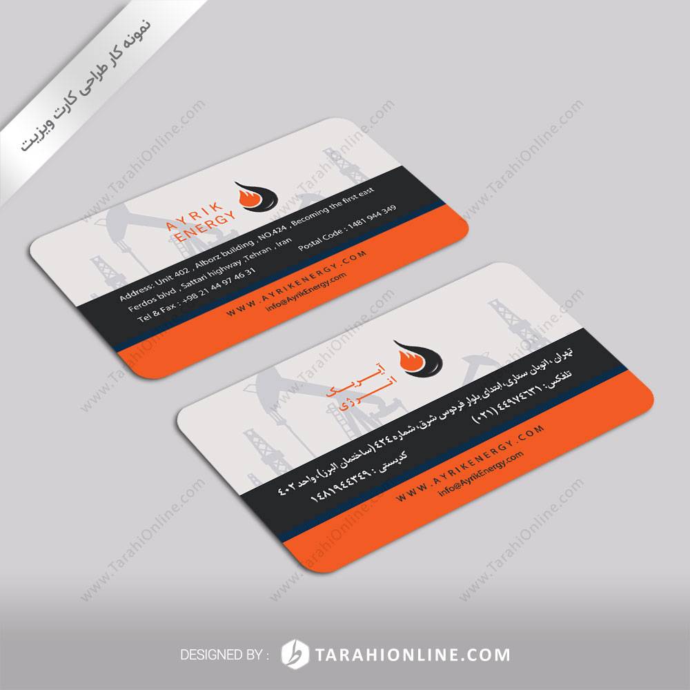 طراحی کارت ویزیت آیریک انرژی