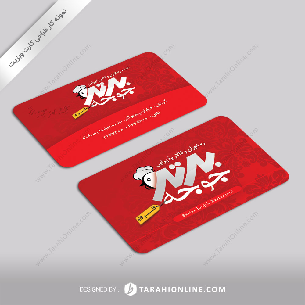 Business Card Design for Bartarjoje 2