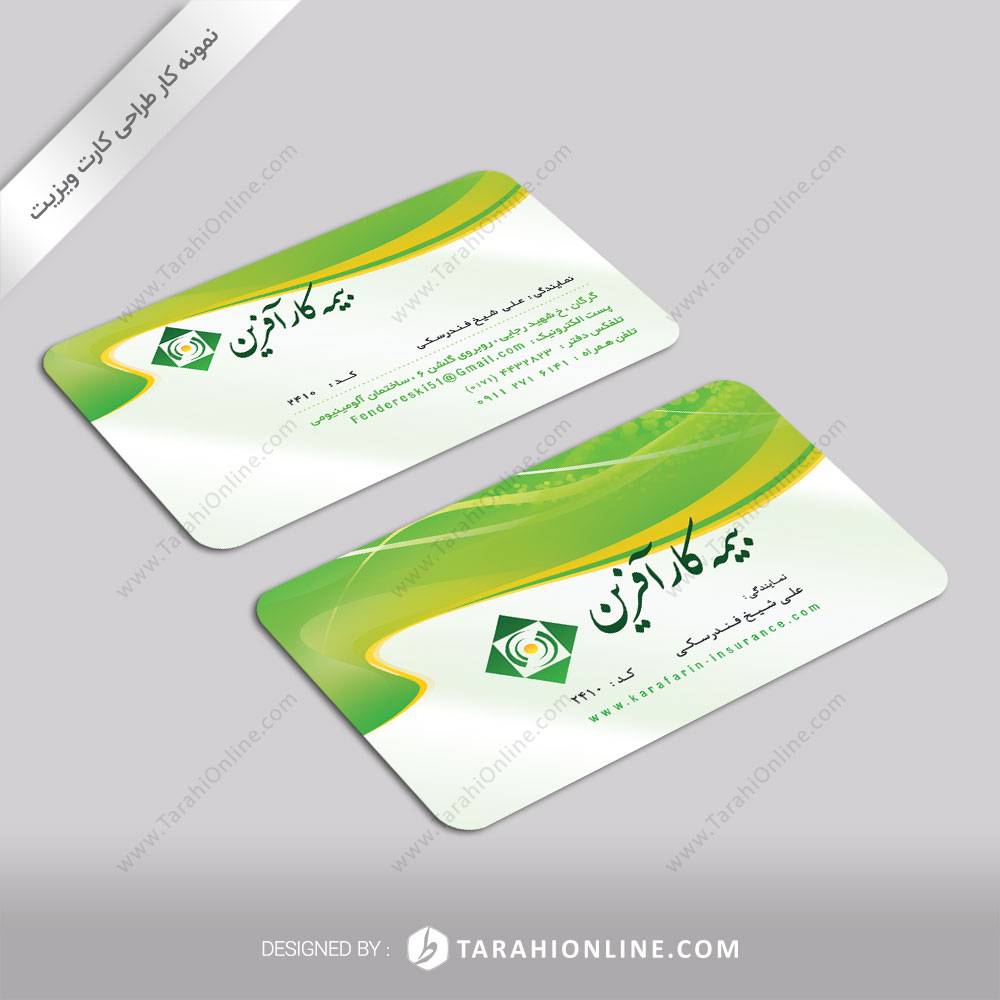 طراحی کارت ویزیت بیمه کار آفرین