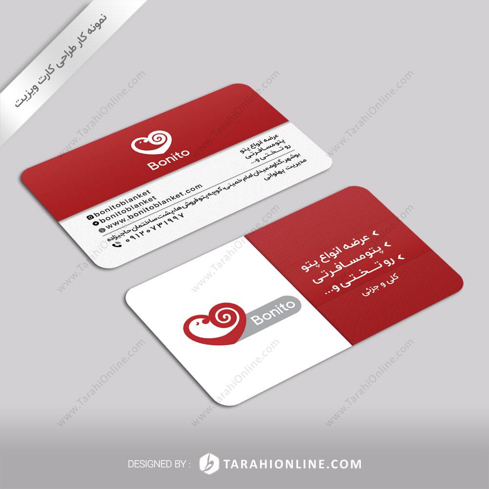 طراحی کارت ویزیت فروشگاه بونیتو