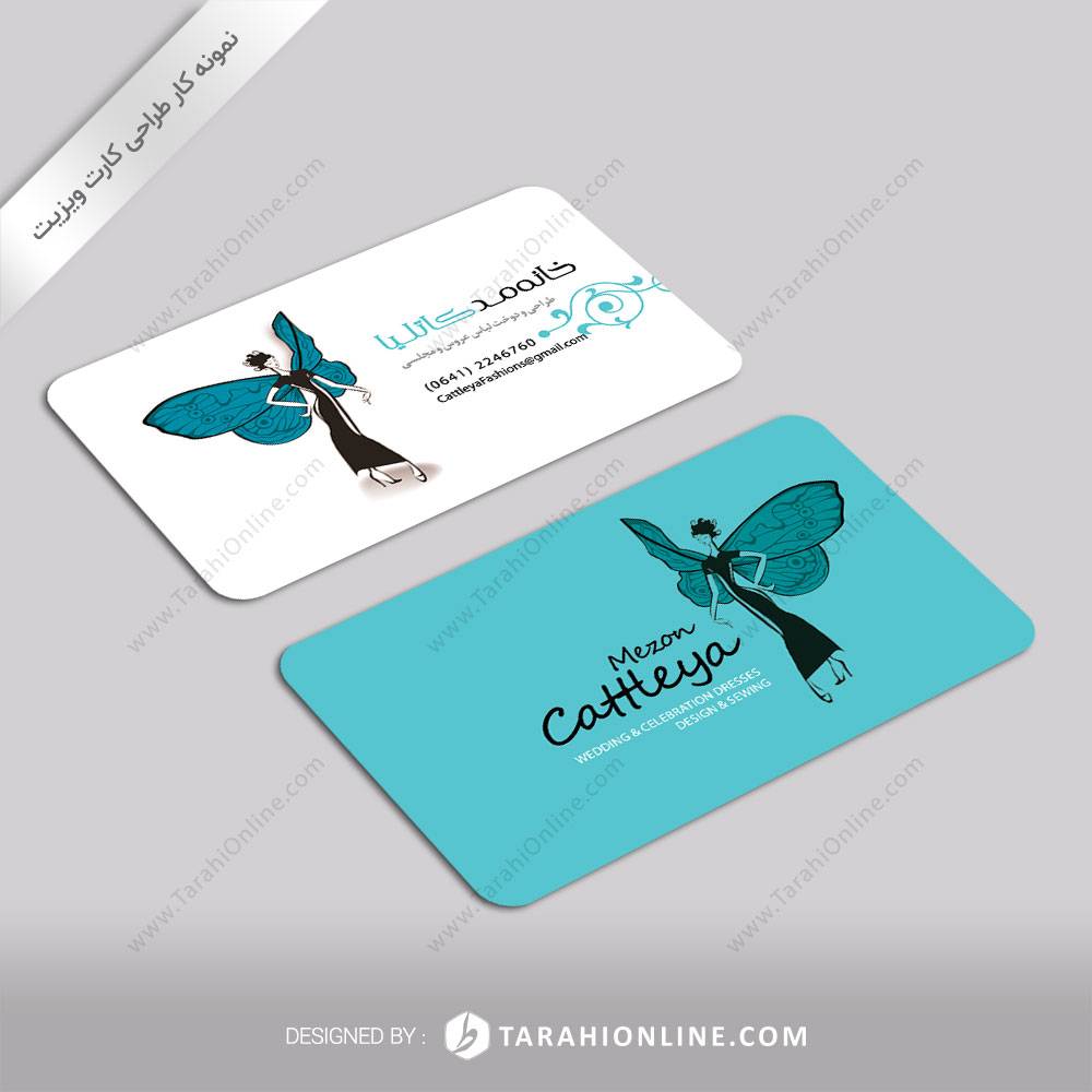 طراحی کارت ویزیت خانه مد کاتلیا