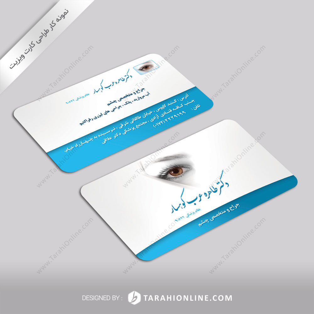 Business Card Design for Drarab