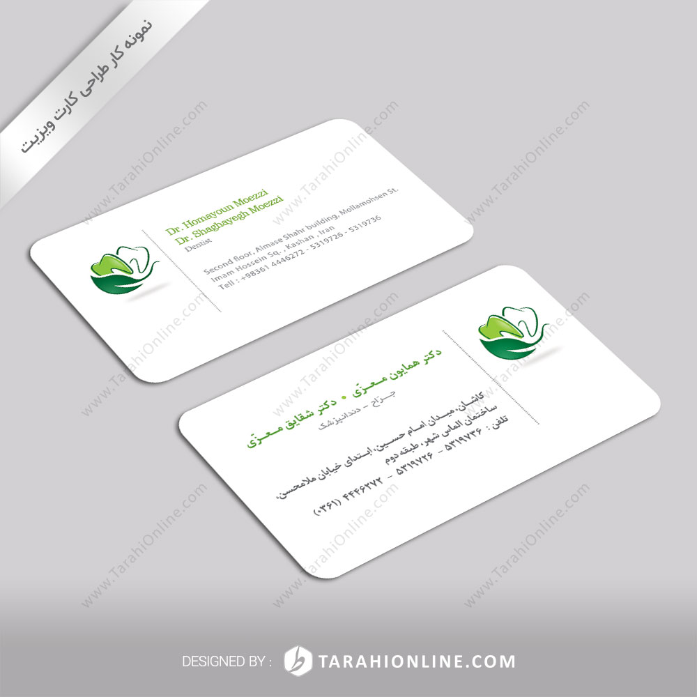 Business Card Design for Drmoezi