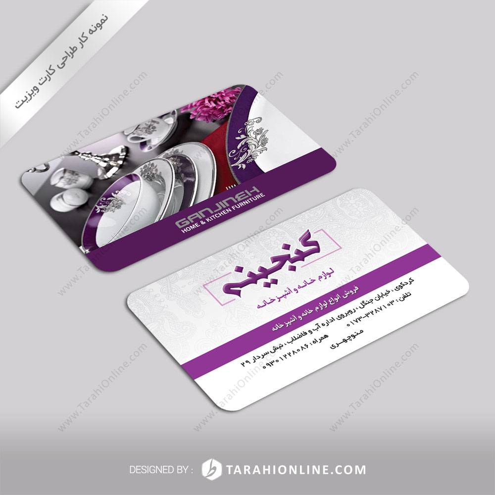 Business Card Design for Ganjine - Image 3