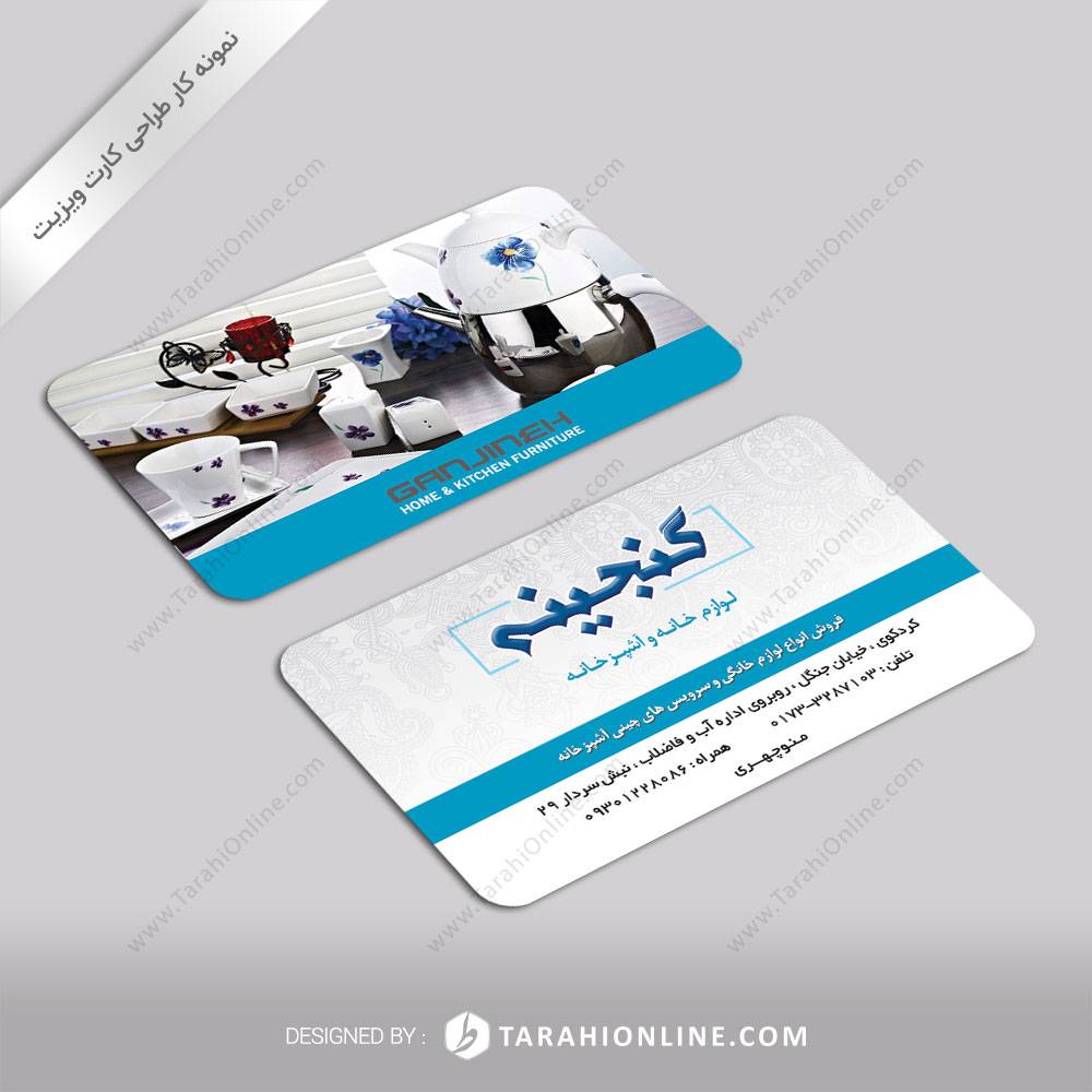 Business Card Design for Ganjine - Image 2