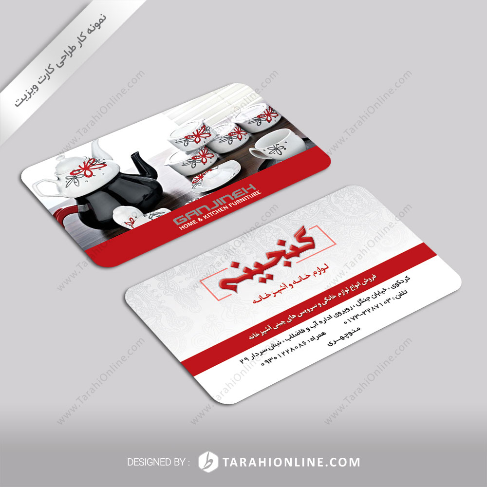 Business Card Design for Ganjine