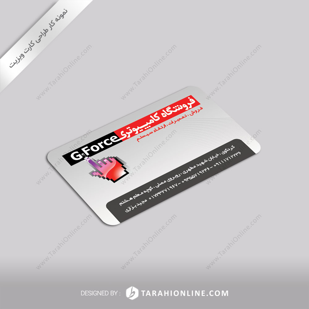 Business Card Design for Gforce