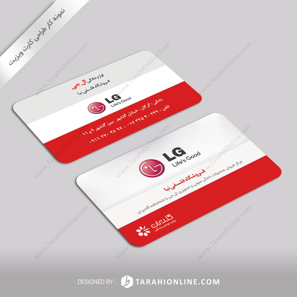 طراحی کارت ویزیت فروشگاه فلسفی نیا