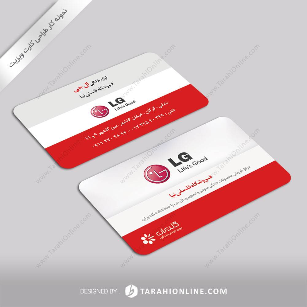 طراحی کارت ویزیت فروشگاه فلسفی نیا