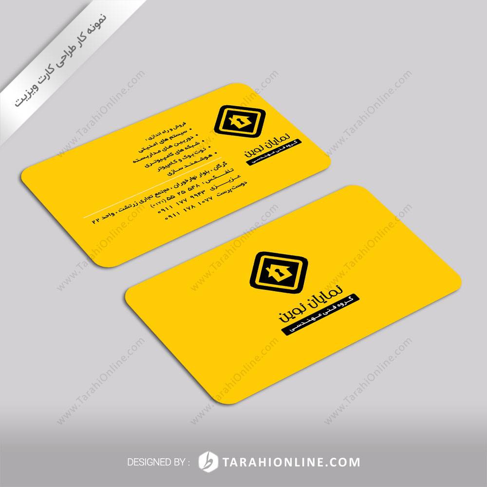 طراحی کارت ویزیت گروه فنی نمایان نوین