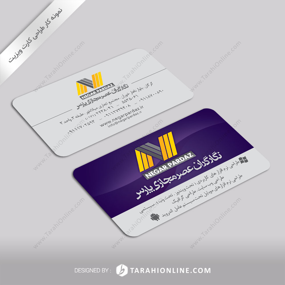 طراحی کارت ویزیت نگار گران عصر مجازی پارس