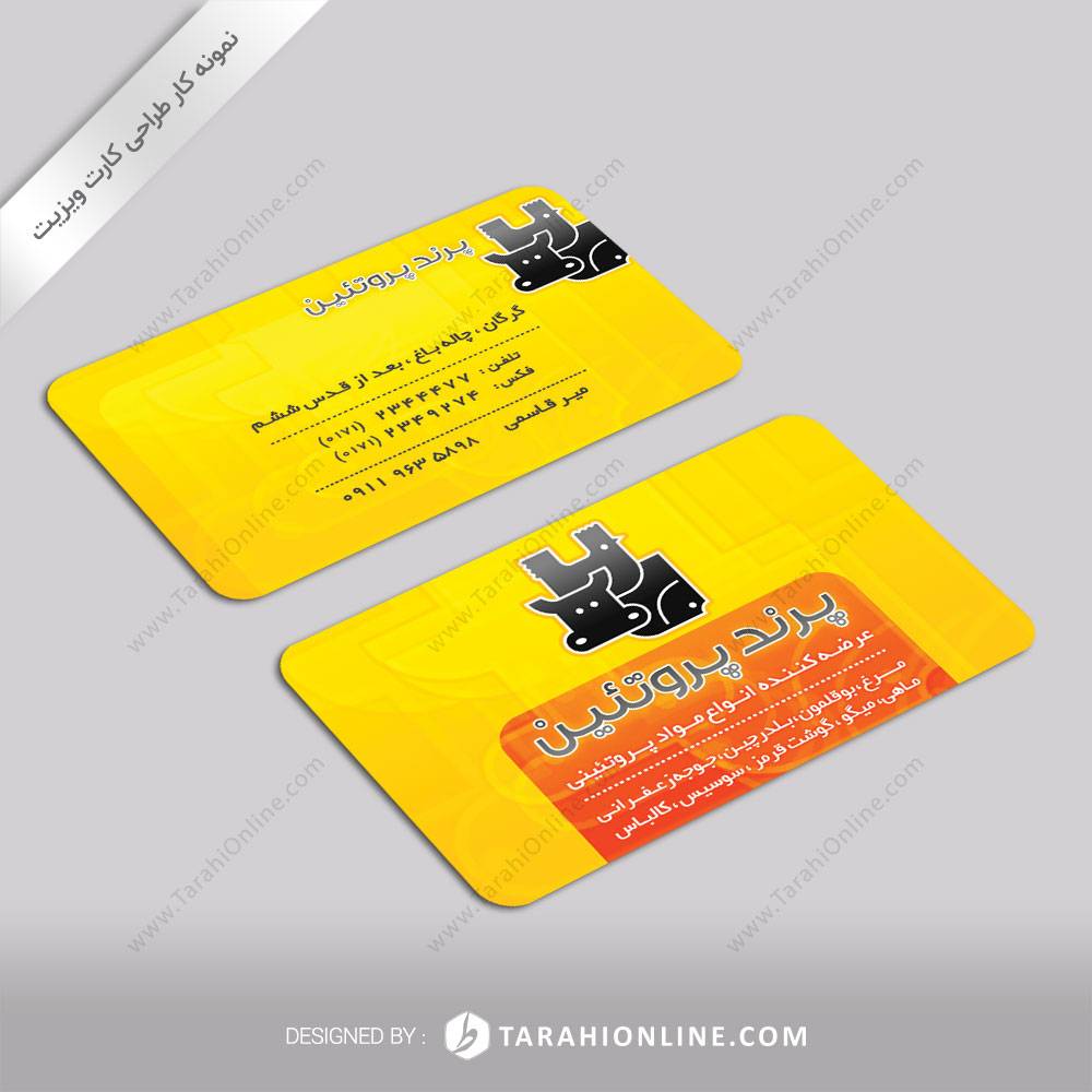 طراحی کارت ویزیت فروشگاه پرند پروتئین