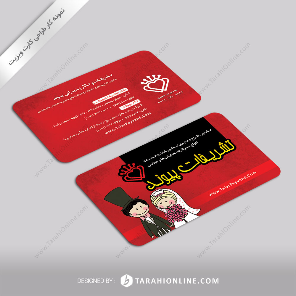 Business Card Design for Tashrifatpeyvand