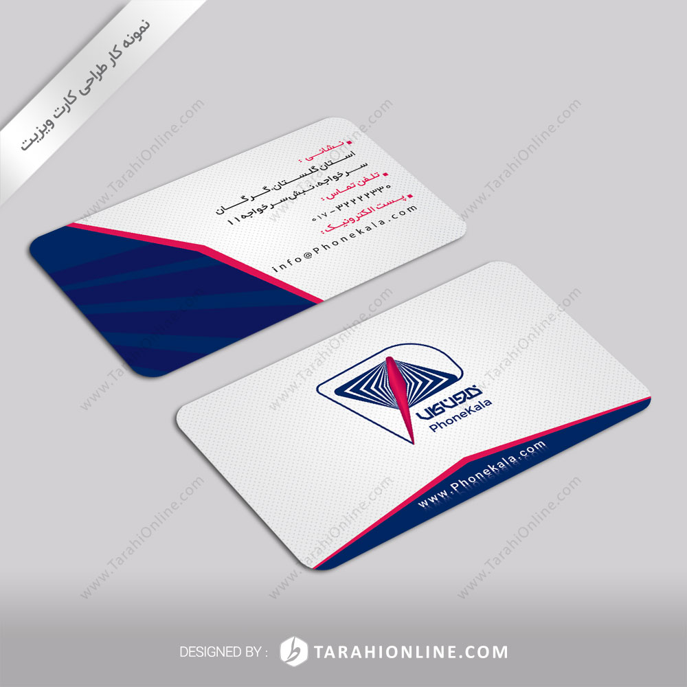 Business Card Design for Phone Kala