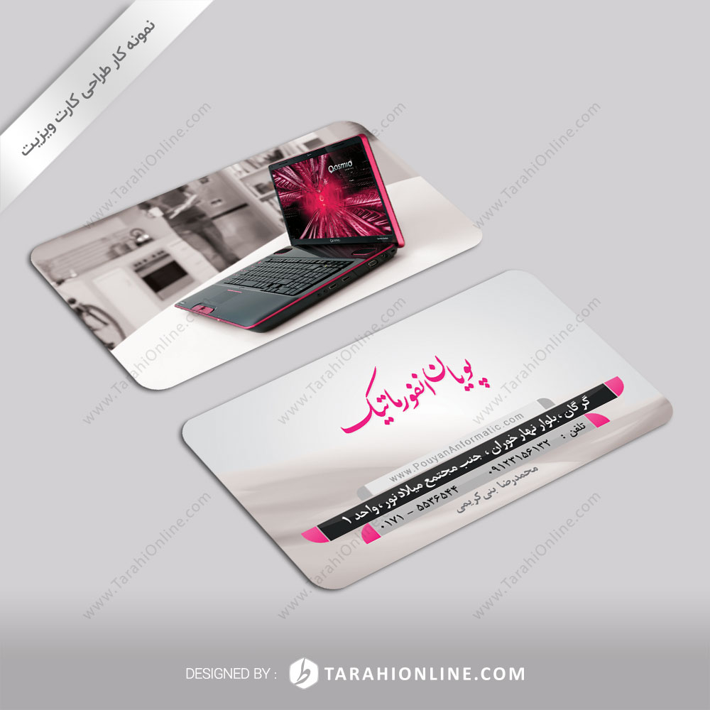 طراحی کارت ویزیت شرکت پویان انفورماتیک