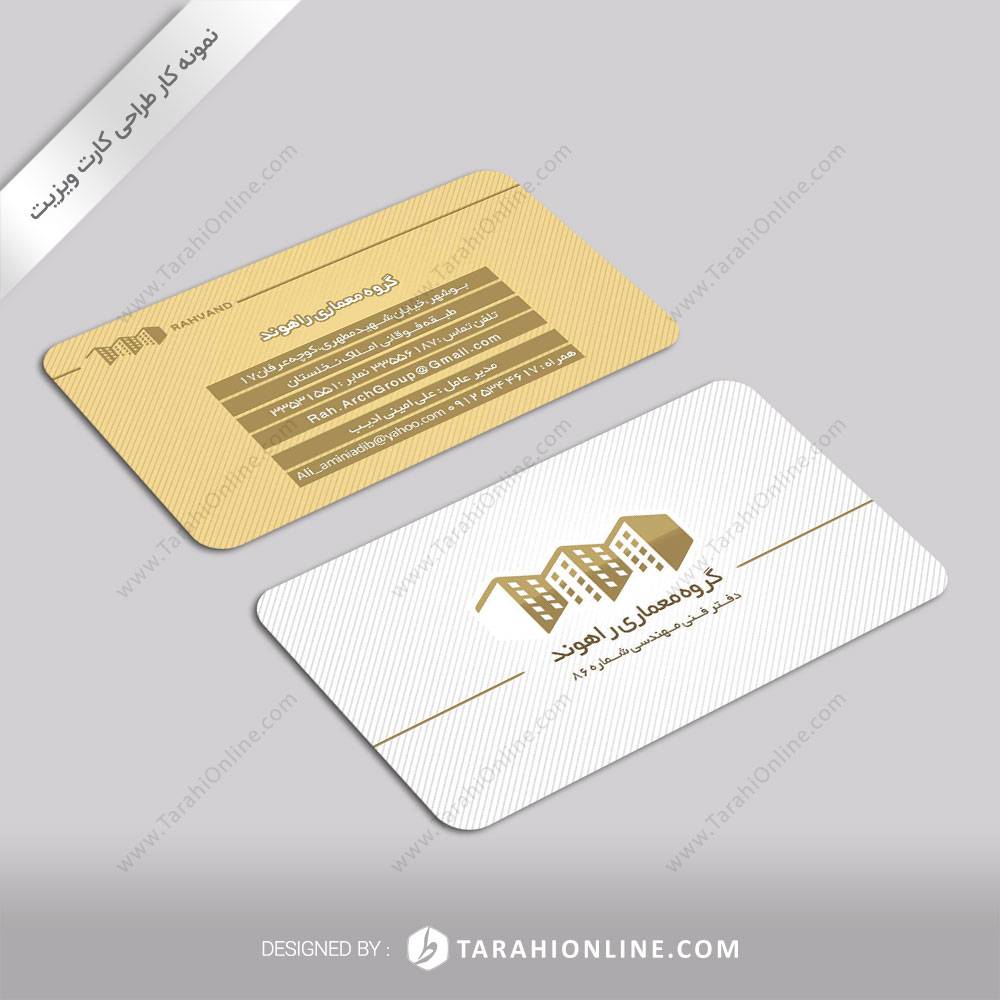 طراحی کارت ویزیت گروه معماری راهوند - تصویر 2