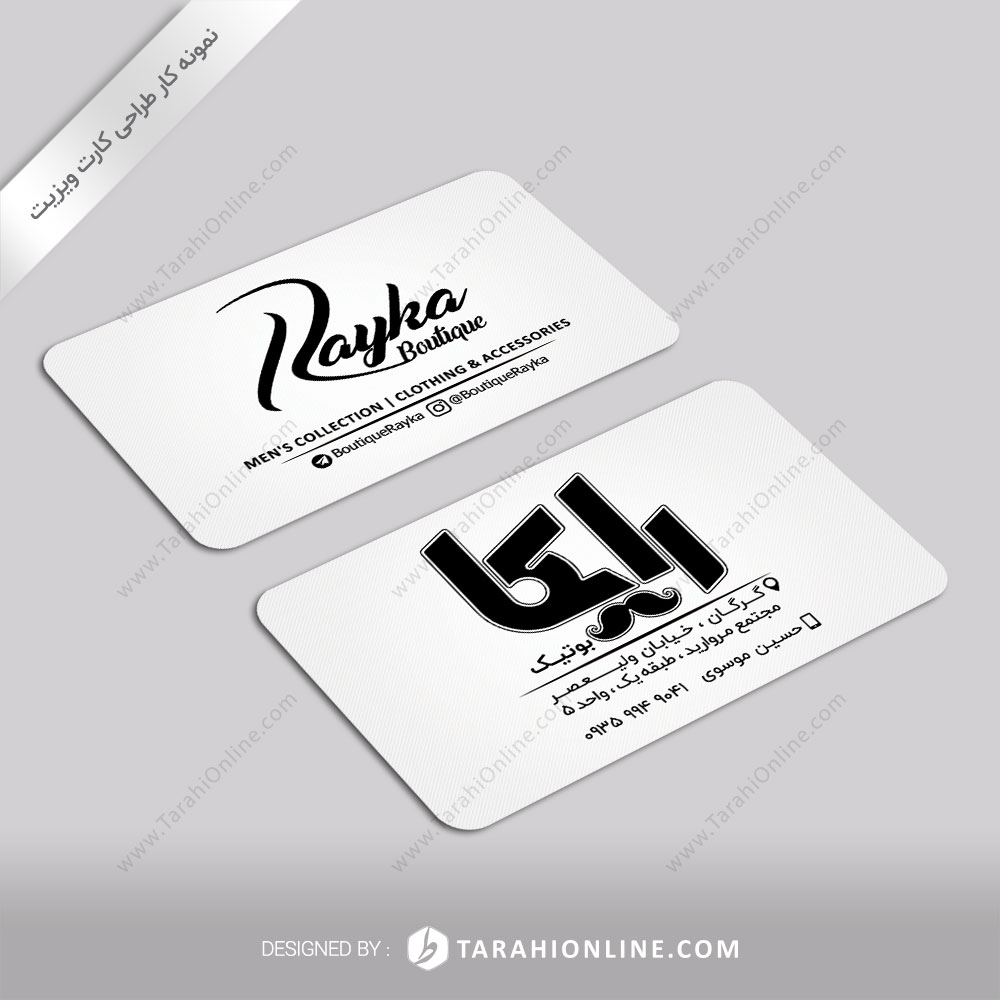 Business Card Design for Rayka Botique