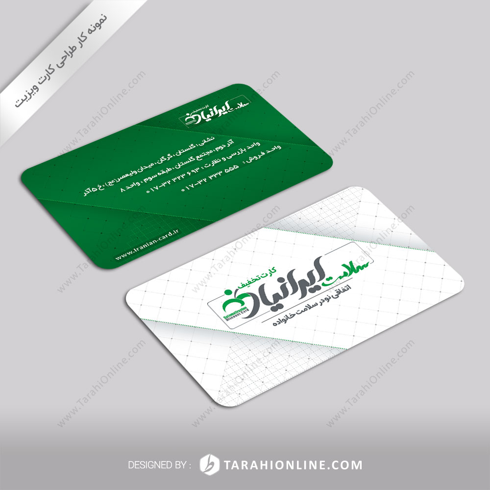 Business Card Design for Salamat Iranian