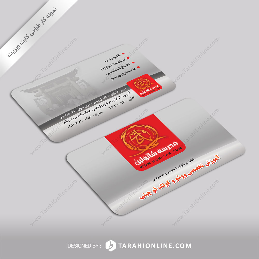 Business Card Design for Kongfu