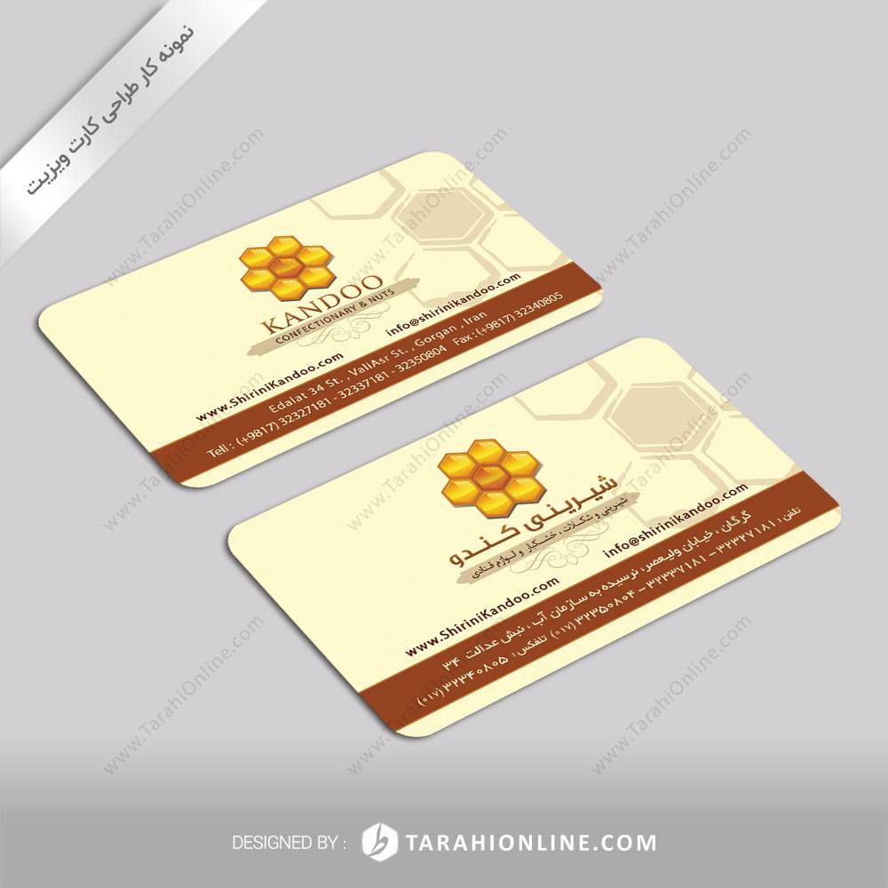 طراحی کارت ویزیت شیرینی کندو