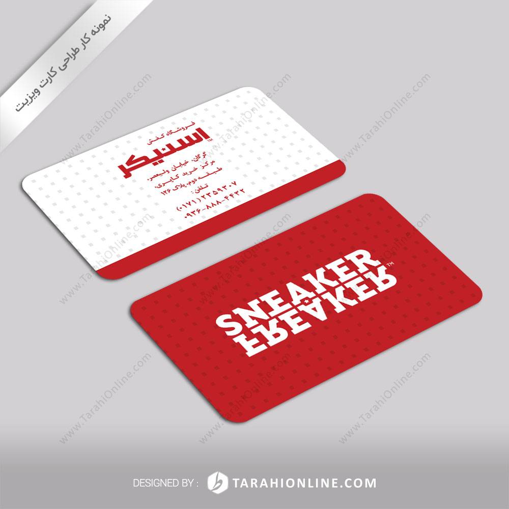 طراحی کارت ویزیت فروشگاه کفش اسنیکر