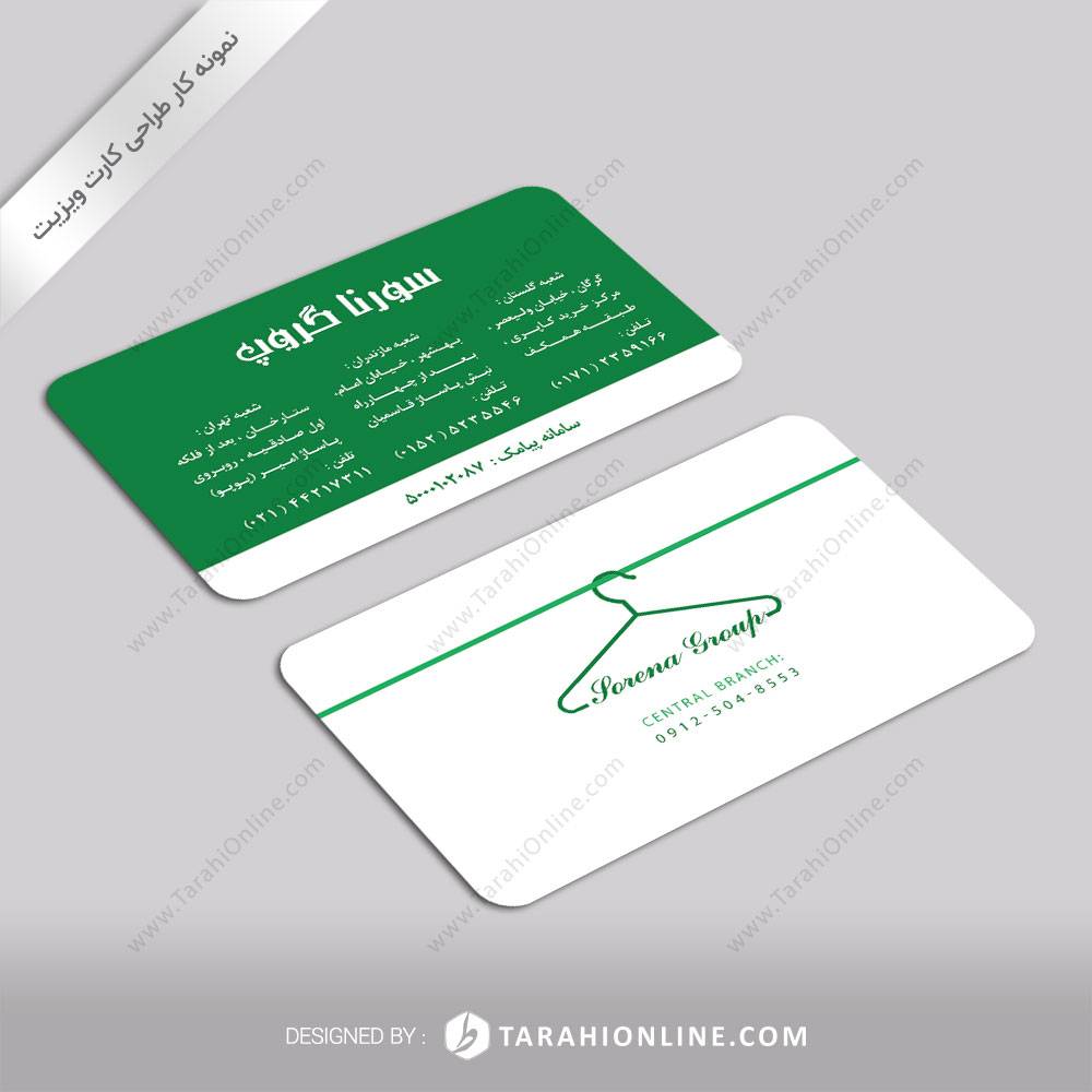 طراحی کارت ویزیت فروشگاه سورنا گروپ
