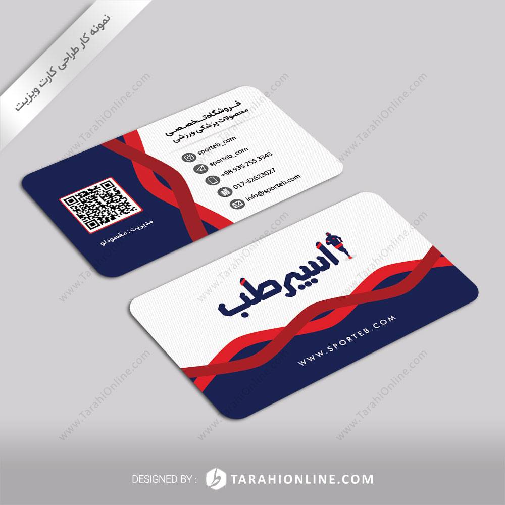 طراحی کارت ویزیت اسپرطب