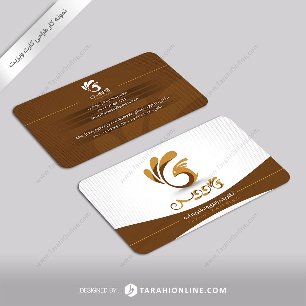 طراحی کارت ویزیت تالار پذیرایی و تشریفات طاووس ۱ - تصویر 4