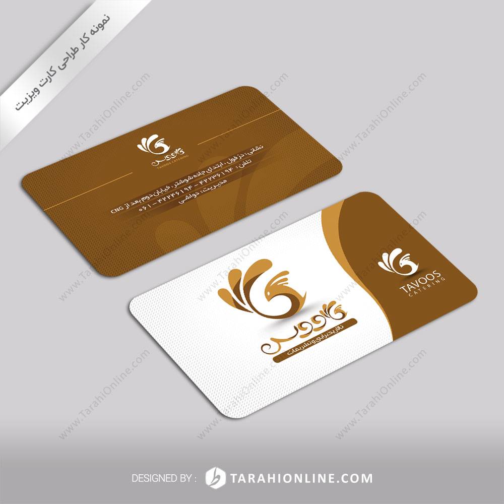 طراحی کارت ویزیت تالار پذیرایی و تشریفات طاووس ۱ - تصویر 3