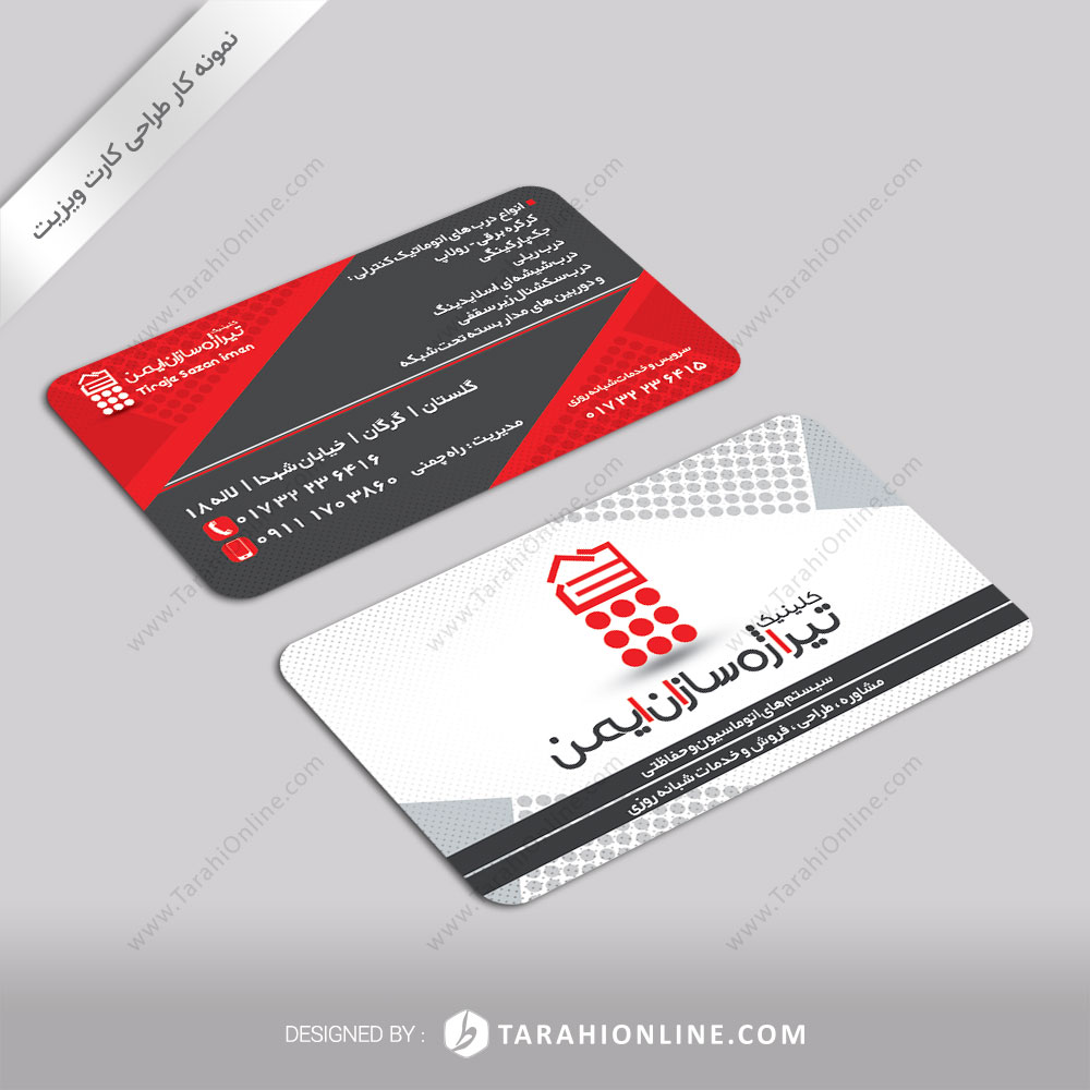 طراحی کارت ویزیت کلینیک تیراژه سازان ایمن ۱